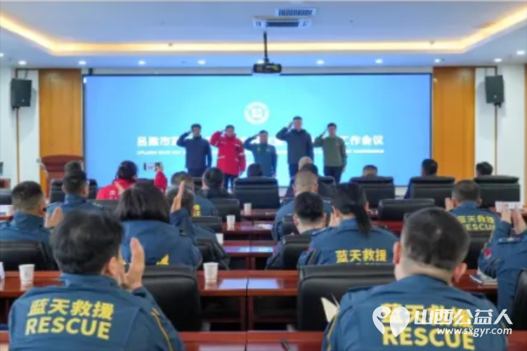 强基固本谋发展凝心聚力启新程----吕梁市蓝天救援队召开吕梁蓝天救援年度工作会议表彰应急志愿服务先进个人 - 第9张