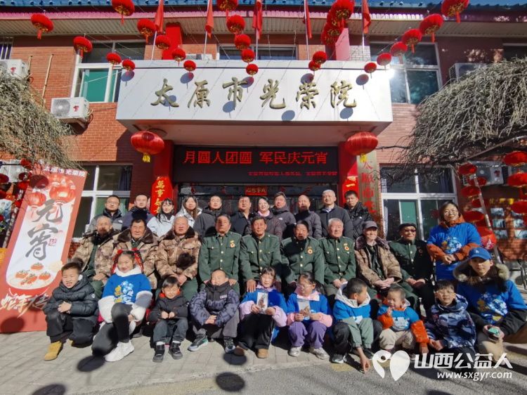 益童暖城月圆人团圆 太原市儿童友好促进会组织孩子们走进太原市光荣院军民庆元宵活动圆满完成 - 第1张 - 山西公益人 益童暖城月圆人团圆 太原市儿童友好促进会组织孩子们走进太原市光荣院军民庆元宵活动圆满完成 - 第1张