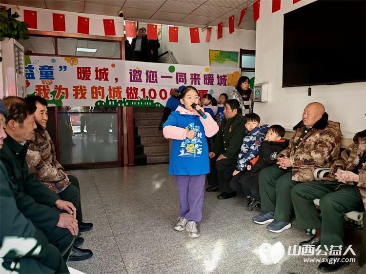 益童暖城月圆人团圆 太原市儿童友好促进会组织孩子们走进太原市光荣院军民庆元宵活动圆满完成 - 第16张 - 山西公益人 益童暖城月圆人团圆 太原市儿童友好促进会组织孩子们走进太原市光荣院军民庆元宵活动圆满完成 - 第16张