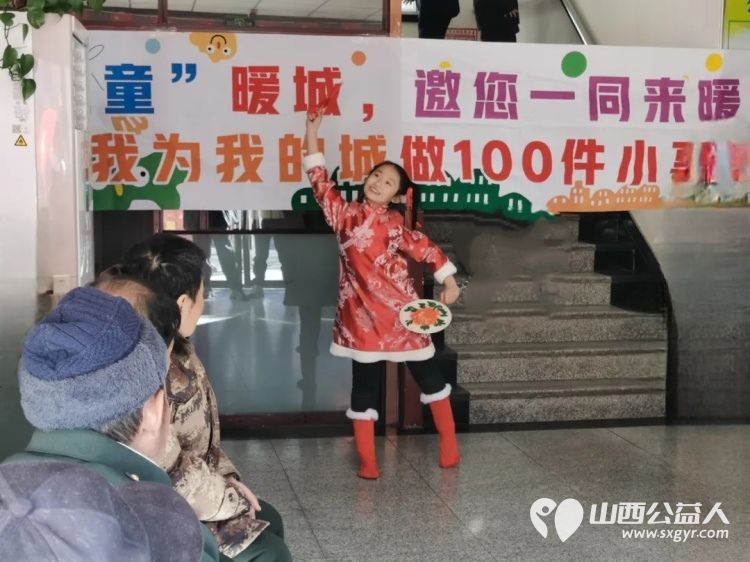 益童暖城月圆人团圆 太原市儿童友好促进会组织孩子们走进太原市光荣院军民庆元宵活动圆满完成 - 第13张 - 山西公益人 益童暖城月圆人团圆 太原市儿童友好促进会组织孩子们走进太原市光荣院军民庆元宵活动圆满完成 - 第13张