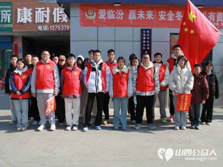 2月10日正月十三,临汾市文明交通志愿者协会志愿者开展多项系列公益活动 - 第1张 - 山西公益人 2月10日正月十三,临汾市文明交通志愿者协会志愿者开展多项系列公益活动 - 第1张