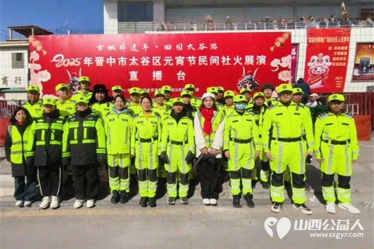 欢欢喜喜闹元宵 晋中市太谷区心连心志愿者协会救援队护航节日安全确保社火表演队伍顺利通行 - 第1张 - 山西公益人 欢欢喜喜闹元宵 晋中市太谷区心连心志愿者协会救援队护航节日安全确保社火表演队伍顺利通行 - 第1张
