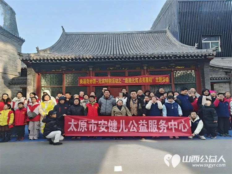 唐潮元宵点亮星程 太原市安健儿公益服务中心举办公益融合活动超有爱，众多爱心单位携手为给大龄心青年带来一场意义非凡元宵节特别活动 - 第1张