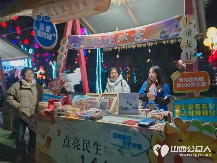 元宵月圆爱更圆太原市儿童友好促进会公益专委会与民生银行共绘童趣画卷晋阳湖畔的温暖邂逅 - 第1张