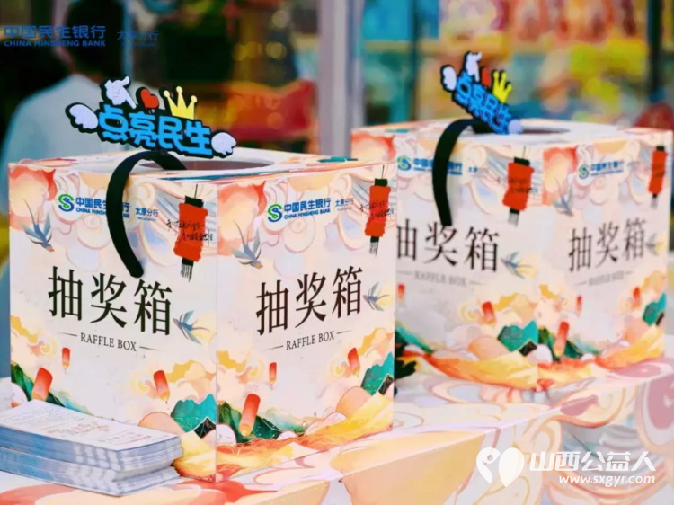 元宵月圆爱更圆太原市儿童友好促进会公益专委会与民生银行共绘童趣画卷晋阳湖畔的温暖邂逅 - 第7张