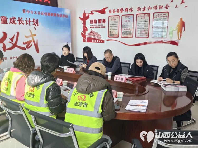 晋中市太谷区心连心志愿者协会陪伴困境儿童成长计划启动仪式圆满完成 - 第2张 - 山西公益人 晋中市太谷区心连心志愿者协会陪伴困境儿童成长计划启动仪式圆满完成 - 第2张