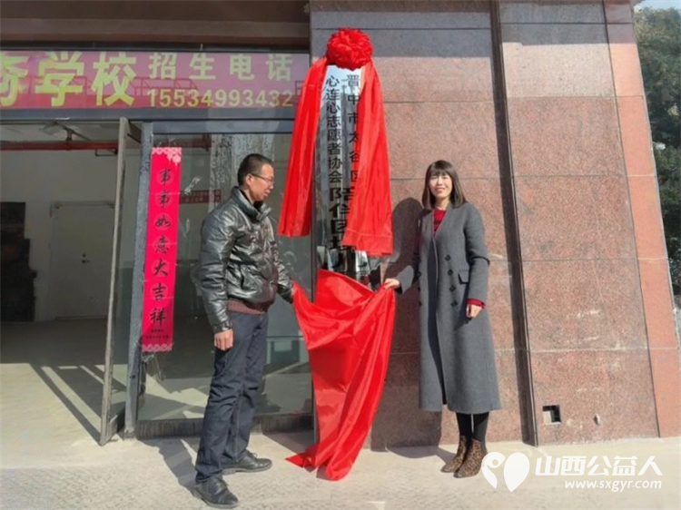 晋中市太谷区心连心志愿者协会陪伴困境儿童成长计划启动仪式圆满完成 - 第8张 - 山西公益人 晋中市太谷区心连心志愿者协会陪伴困境儿童成长计划启动仪式圆满完成 - 第8张