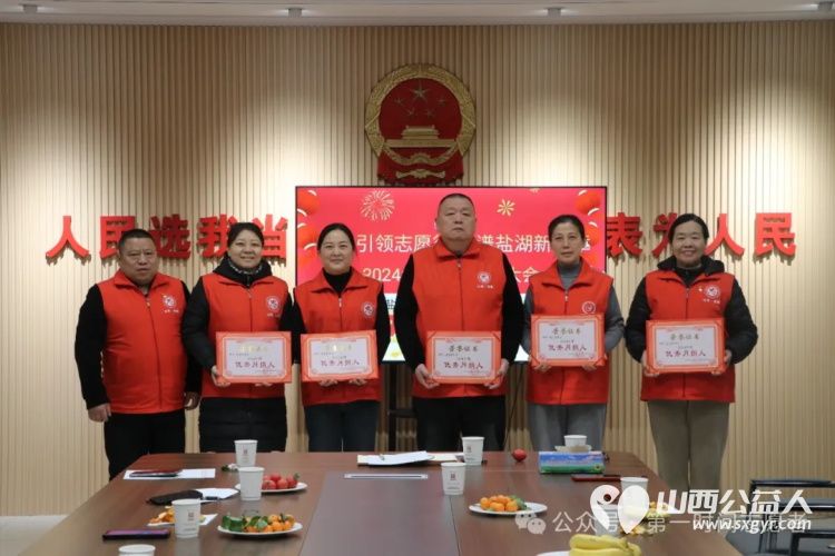 党建引领志愿行共谱盐湖新篇章 盐湖区第一时间志愿者协会召开2024年度总结表彰活动对优秀管理优秀志愿者优秀小小志愿者优秀月捐人爱心团队进行表彰 - 第24张 - 山西公益人 党建引领志愿行共谱盐湖新篇章 盐湖区第一时间志愿者协会召开2024年度总结表彰活动对优秀管理优秀志愿者优秀小小志愿者优秀月捐人爱心团队进行表彰 - 第24张