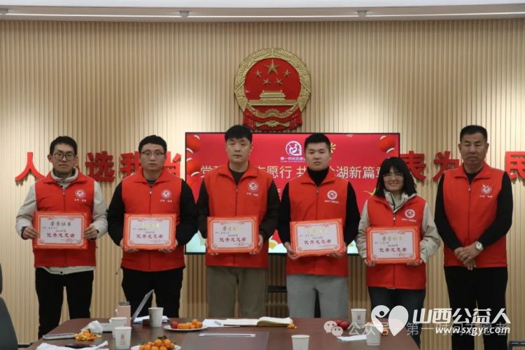 党建引领志愿行共谱盐湖新篇章 盐湖区第一时间志愿者协会召开2024年度总结表彰活动对优秀管理优秀志愿者优秀小小志愿者优秀月捐人爱心团队进行表彰 - 第8张 - 山西公益人 党建引领志愿行共谱盐湖新篇章 盐湖区第一时间志愿者协会召开2024年度总结表彰活动对优秀管理优秀志愿者优秀小小志愿者优秀月捐人爱心团队进行表彰 - 第8张