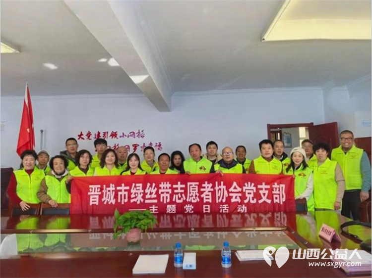 晋城市绿丝带志愿者协会第二届二次会员代表大会圆满召开协会领导以及各部各有关爱心单位爱心车主及志愿者代表参加了代表大会 - 第33张 - 山西公益人 晋城市绿丝带志愿者协会第二届二次会员代表大会圆满召开协会领导以及各部各有关爱心单位爱心车主及志愿者代表参加了代表大会 - 第33张