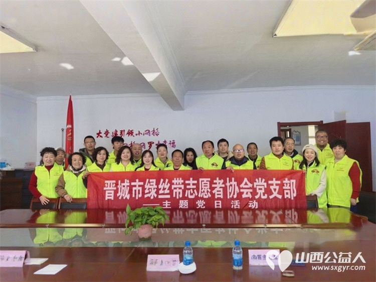 晋城市绿丝带志愿者协会第二届二次会员代表大会圆满召开协会领导以及各部各有关爱心单位爱心车主及志愿者代表参加了代表大会 - 第2张 - 山西公益人 晋城市绿丝带志愿者协会第二届二次会员代表大会圆满召开协会领导以及各部各有关爱心单位爱心车主及志愿者代表参加了代表大会 - 第2张