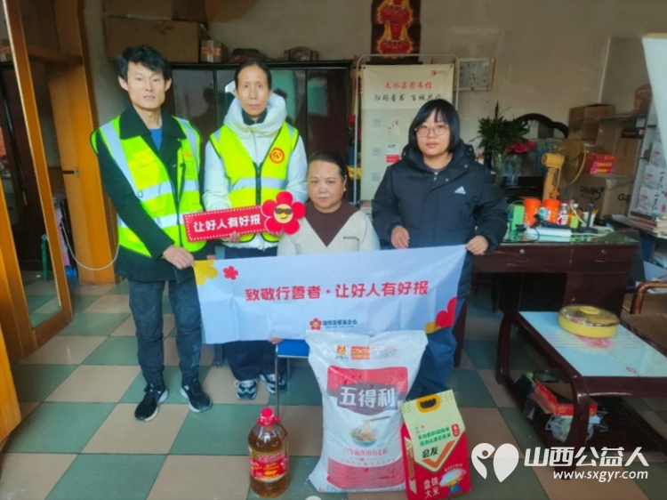 善行昭彰暖心慰问 文水县爱心帮扶志愿者协会慰问行善者梁瑛、王忠阳和成兆娥,为每位行善者慰问金1000元及价值200元的米面油慰问品 - 第2张 - 山西公益人 善行昭彰暖心慰问 文水县爱心帮扶志愿者协会慰问行善者梁瑛、王忠阳和成兆娥,为每位行善者慰问金1000元及价值200元的米面油慰问品 - 第2张