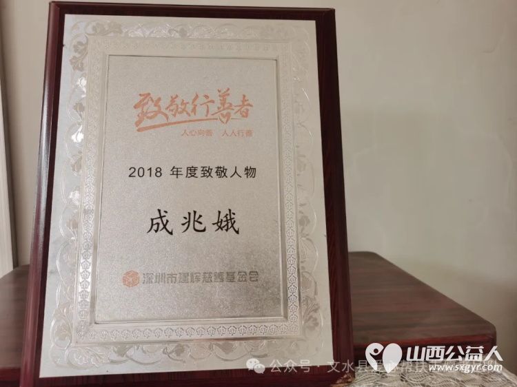 善行昭彰暖心慰问 文水县爱心帮扶志愿者协会慰问行善者梁瑛、王忠阳和成兆娥,为每位行善者慰问金1000元及价值200元的米面油慰问品 - 第13张 - 山西公益人 善行昭彰暖心慰问 文水县爱心帮扶志愿者协会慰问行善者梁瑛、王忠阳和成兆娥,为每位行善者慰问金1000元及价值200元的米面油慰问品 - 第13张