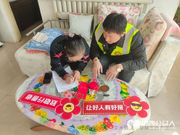 善行昭彰暖心慰问 文水县爱心帮扶志愿者协会慰问行善者梁瑛、王忠阳和成兆娥,为每位行善者慰问金1000元及价值200元的米面油慰问品 - 第8张 - 山西公益人 善行昭彰暖心慰问 文水县爱心帮扶志愿者协会慰问行善者梁瑛、王忠阳和成兆娥,为每位行善者慰问金1000元及价值200元的米面油慰问品 - 第8张