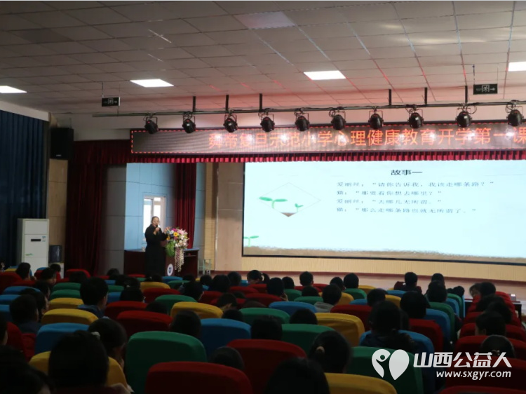 三晋爱心妈妈牵手计划 运城市爱心驿站社会工作服务中心在舜帝复旦示范小学开展盐湖区儿童心理团体辅导活动 - 第2张