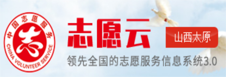 有你吗?2024年度山西省志愿服务先进典型名单公示! - 第2张 - 山西公益人 有你吗?2024年度山西省志愿服务先进典型名单公示! - 第2张