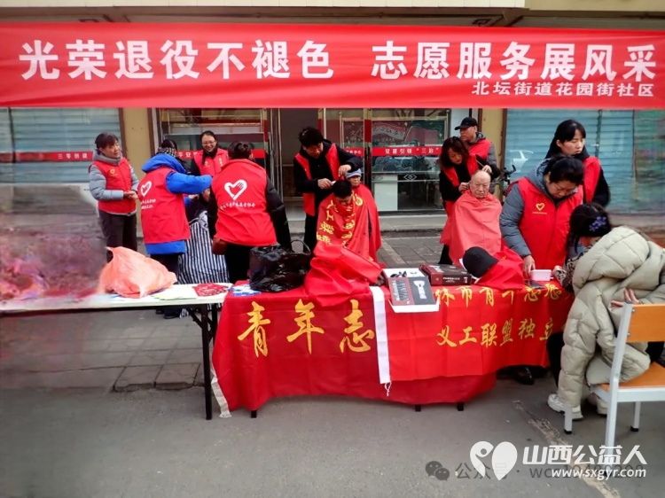 介休市青年志愿者协会义工联盟独立大队到花园社区理发针灸量血压发放红手环活动 - 第2张 - 山西公益人 介休市青年志愿者协会义工联盟独立大队到花园社区理发针灸量血压发放红手环活动 - 第2张