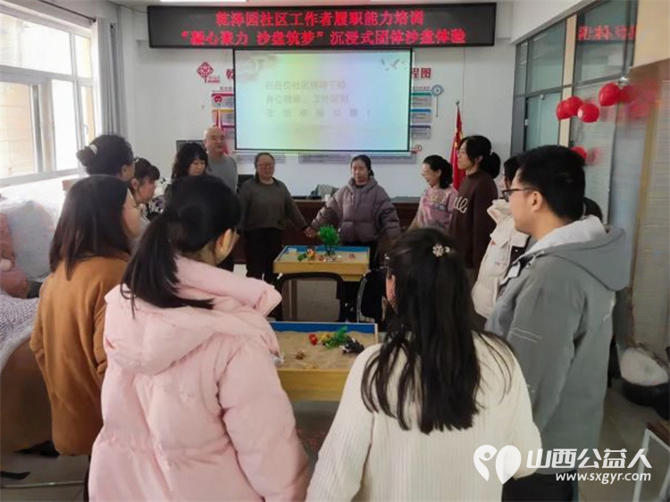 太原市乾泽园社区开展“凝心聚力.沙盘筑梦”社区工作者履职能力提升培训活动 - 第7张 - 山西公益人 太原市乾泽园社区开展“凝心聚力.沙盘筑梦”社区工作者履职能力提升培训活动 - 第7张