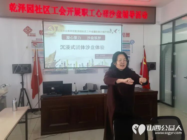太原市乾泽园社区开展“凝心聚力.沙盘筑梦”社区工作者履职能力提升培训活动 - 第2张 - 山西公益人 太原市乾泽园社区开展“凝心聚力.沙盘筑梦”社区工作者履职能力提升培训活动 - 第2张