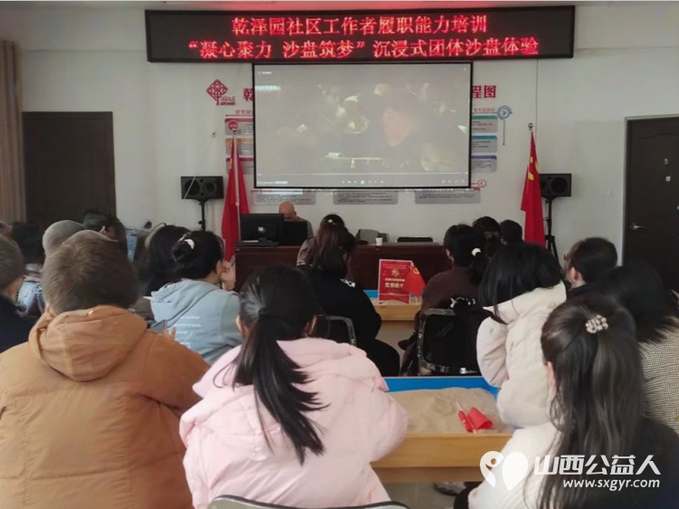 太原市乾泽园社区开展“凝心聚力.沙盘筑梦”社区工作者履职能力提升培训活动 - 第1张 - 山西公益人 太原市乾泽园社区开展“凝心聚力.沙盘筑梦”社区工作者履职能力提升培训活动 - 第1张