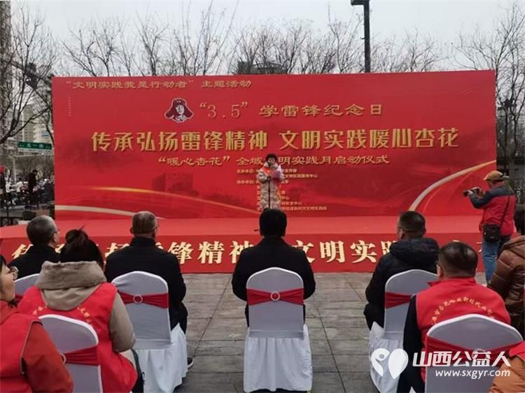 太原烛光志愿服务中心参加杏花岭区学雷锋纪念日 文明实践我是行动者主题活动暨“暖心杏花”全域文明实践月活动启动仪式 - 第4张