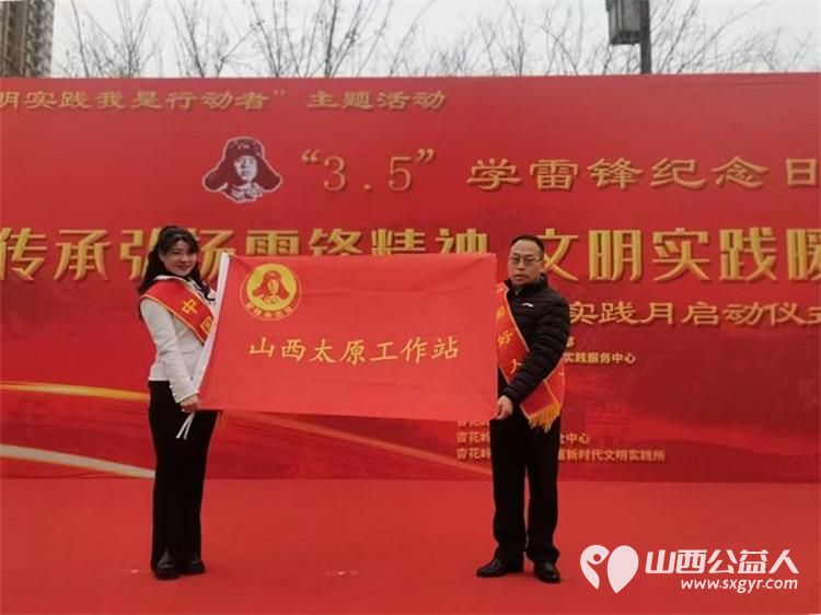 太原烛光志愿服务中心参加杏花岭区学雷锋纪念日 文明实践我是行动者主题活动暨“暖心杏花”全域文明实践月活动启动仪式 - 第11张