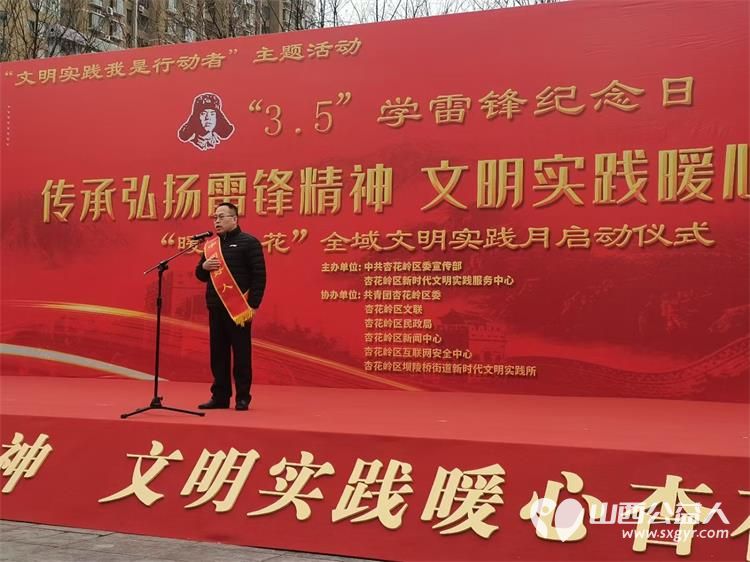 太原烛光志愿服务中心参加杏花岭区学雷锋纪念日 文明实践我是行动者主题活动暨“暖心杏花”全域文明实践月活动启动仪式 - 第12张
