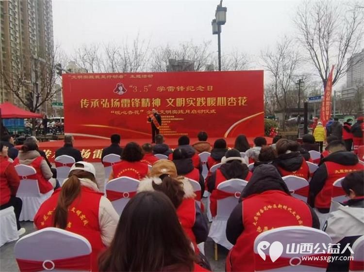 太原烛光志愿服务中心参加杏花岭区学雷锋纪念日 文明实践我是行动者主题活动暨“暖心杏花”全域文明实践月活动启动仪式 - 第13张