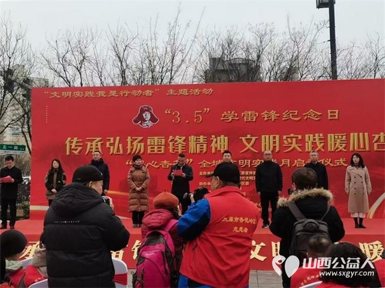 太原烛光志愿服务中心参加杏花岭区学雷锋纪念日 文明实践我是行动者主题活动暨“暖心杏花”全域文明实践月活动启动仪式 - 第5张