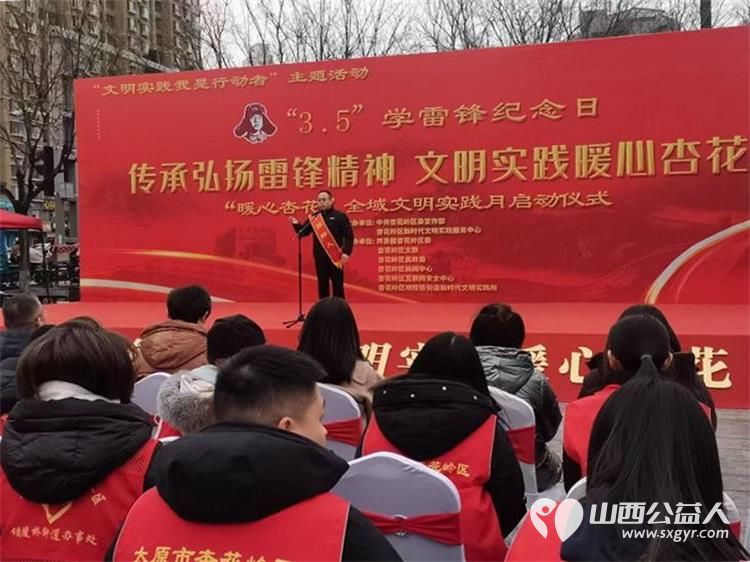 太原烛光志愿服务中心参加杏花岭区学雷锋纪念日 文明实践我是行动者主题活动暨“暖心杏花”全域文明实践月活动启动仪式 - 第14张
