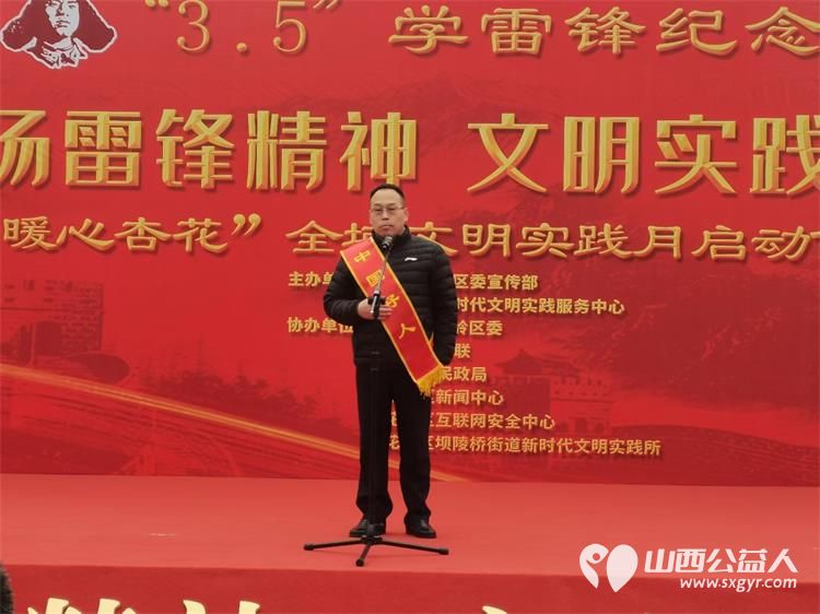 太原烛光志愿服务中心参加杏花岭区学雷锋纪念日 文明实践我是行动者主题活动暨“暖心杏花”全域文明实践月活动启动仪式 - 第2张