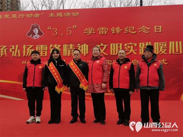 太原烛光志愿服务中心参加杏花岭区学雷锋纪念日 文明实践我是行动者主题活动暨“暖心杏花”全域文明实践月活动启动仪式 - 第1张
