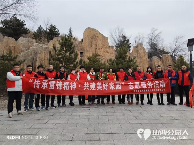 全国道德模范提名奖赵海生组织志愿者在3.5学雷锋日走进太原西山万亩生态园捡拾垃圾 - 第1张