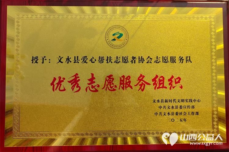 文水县参加爱心帮扶志愿者协会参加文水县学雷锋纪念日志愿服务启动仪式 - 第9张