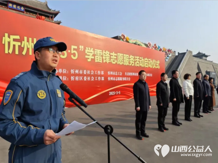 忻州市2025年学雷锋志愿服务活动启动来自全市城区的30支志愿服务代表队600余人参加了此次活动 - 第7张