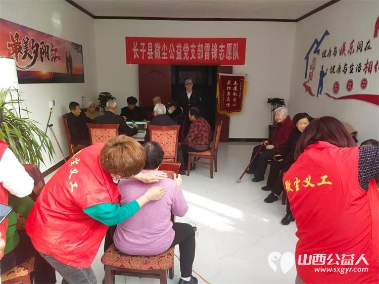 长子县微尘公益党支部雷锋志愿队学雷锋日组织志愿者去养老院慰问老人 - 第2张 - 山西公益人 长子县微尘公益党支部雷锋志愿队学雷锋日组织志愿者去养老院慰问老人 - 第2张