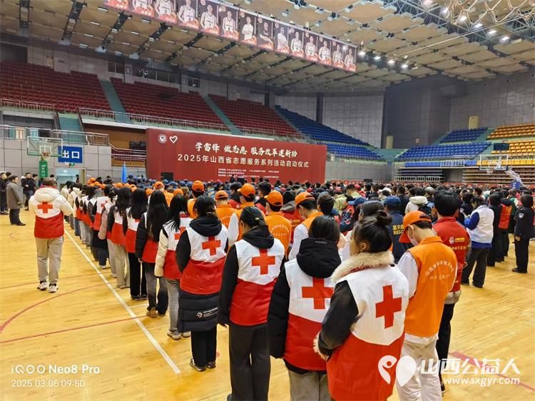 山西省红十字会志愿服务协会组织志愿者参加2025年山西省志愿服务系列活动启动仪式 - 第6张 - 山西公益人 山西省红十字会志愿服务协会组织志愿者参加2025年山西省志愿服务系列活动启动仪式 - 第6张