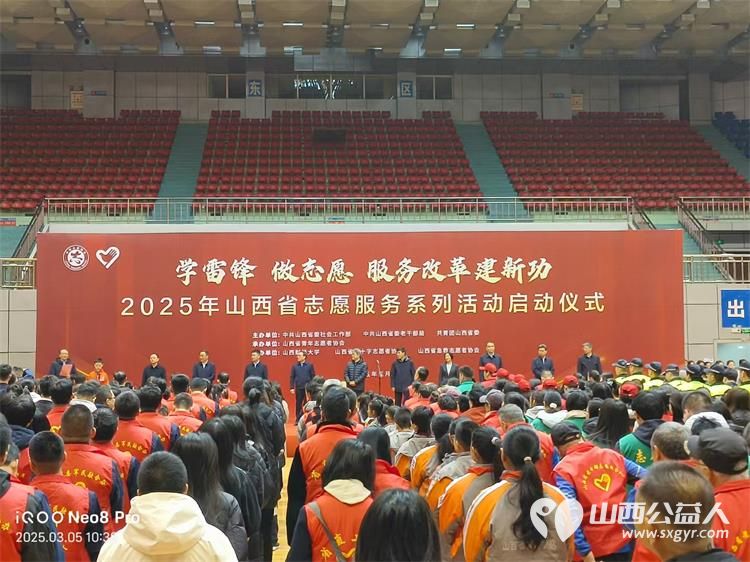 山西省红十字会志愿服务协会组织志愿者参加2025年山西省志愿服务系列活动启动仪式 - 第7张 - 山西公益人 山西省红十字会志愿服务协会组织志愿者参加2025年山西省志愿服务系列活动启动仪式 - 第7张