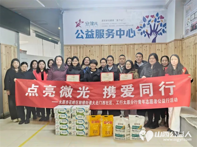 传承雷锋精神赓续时代脉搏太原市安健儿公益服务中心2025年“学雷锋纪念日”系列活动纪实 - 第3张