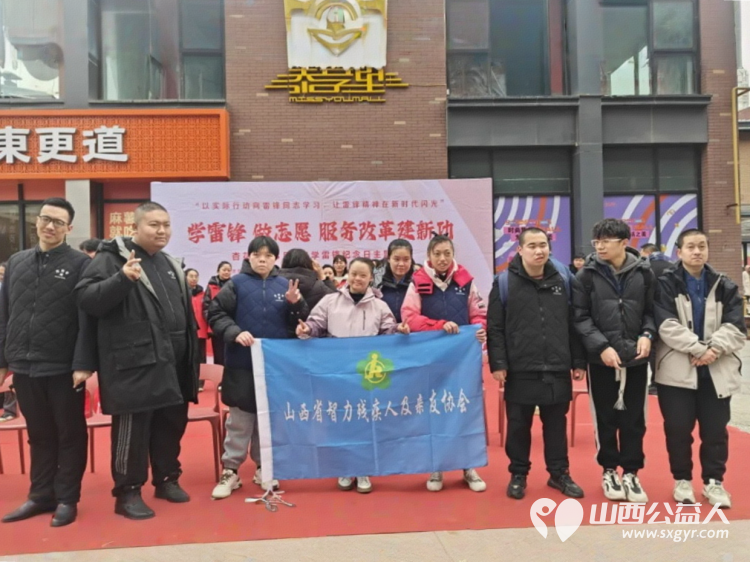 传承雷锋精神赓续时代脉搏太原市安健儿公益服务中心2025年“学雷锋纪念日”系列活动纪实 - 第1张