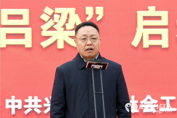 兴县举行2025年“3·5”学雷锋纪念日主题活动暨“志愿吕梁”建设行动启动仪式 - 第2张