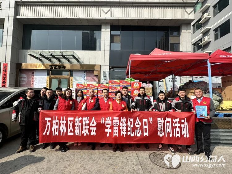 学雷锋献爱心志愿者在行动万柏林区第62个学雷锋纪念日慰问活动举行学雷锋志愿服务总队总队长武钢随行 - 第14张