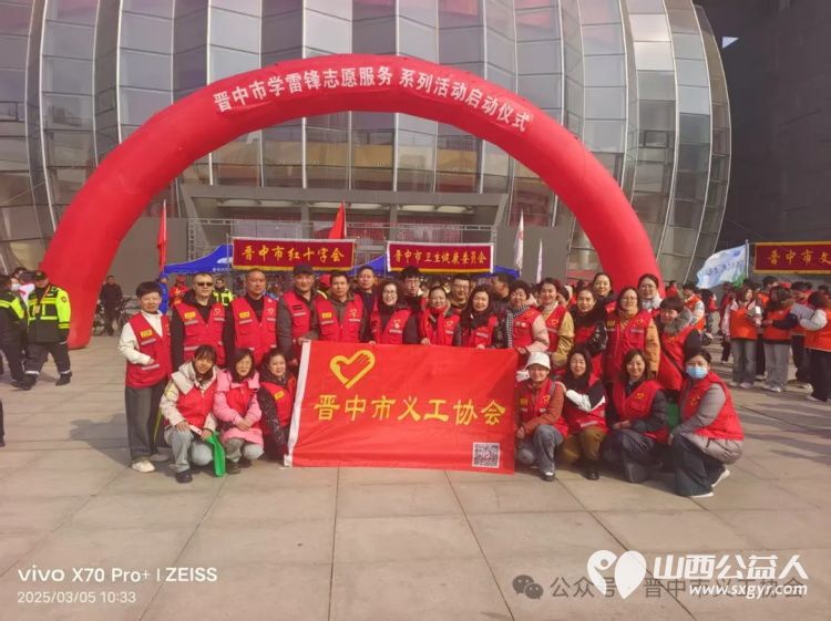 晋中市义工协会参加 3.5学雷锋树新风 主题志愿服务会后现场开展学雷锋志愿服务活动 - 第1张