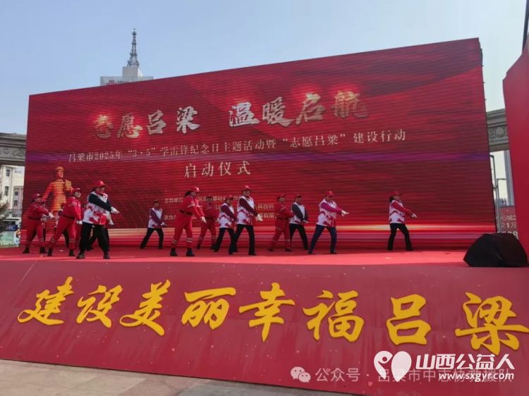 弘扬雷锋精神铸魂践行志愿吕梁担当 吕梁市中志协救援队参加吕梁市2025年“3.5”学雷锋纪念日主题活动暨“志愿吕梁”建设行动启动仪式 - 第9张