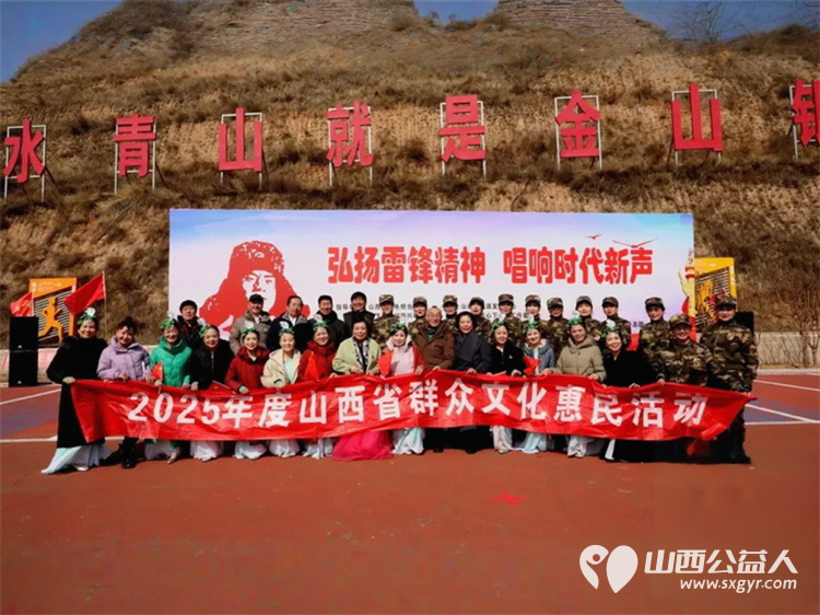 弘扬雷锋精神唱响时代新声 山西省城学雷锋志愿服务总团庄子上村红堰口雷锋广场学雷锋宣传日活动启动仪式 - 第2张