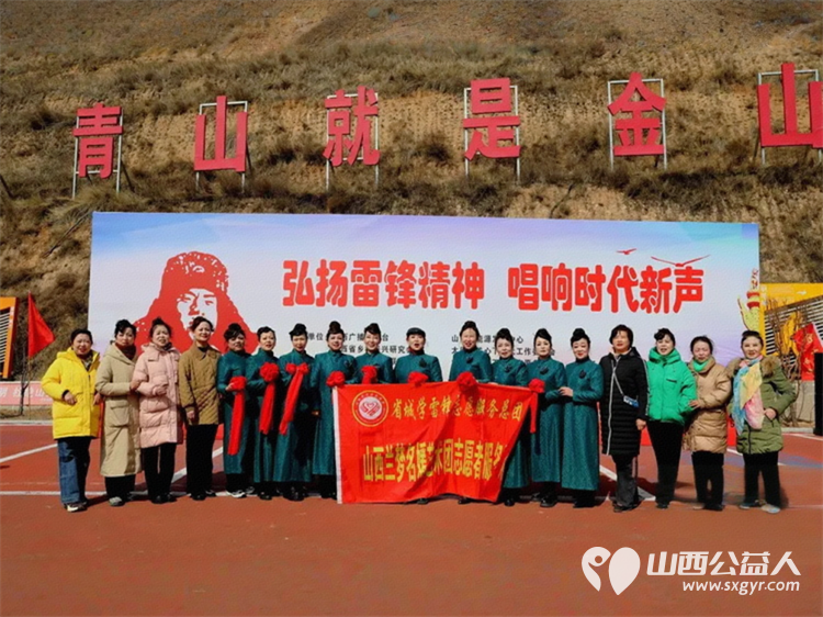 弘扬雷锋精神唱响时代新声 山西省城学雷锋志愿服务总团庄子上村红堰口雷锋广场学雷锋宣传日活动启动仪式 - 第5张