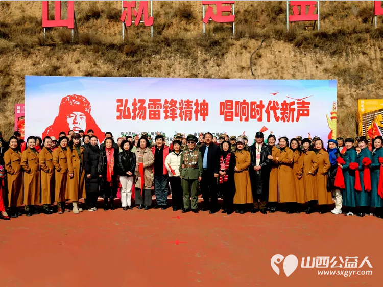 弘扬雷锋精神唱响时代新声 山西省城学雷锋志愿服务总团庄子上村红堰口雷锋广场学雷锋宣传日活动启动仪式 - 第6张