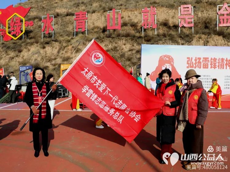 弘扬雷锋精神唱响时代新声 山西省城学雷锋志愿服务总团庄子上村红堰口雷锋广场学雷锋宣传日活动启动仪式 - 第15张