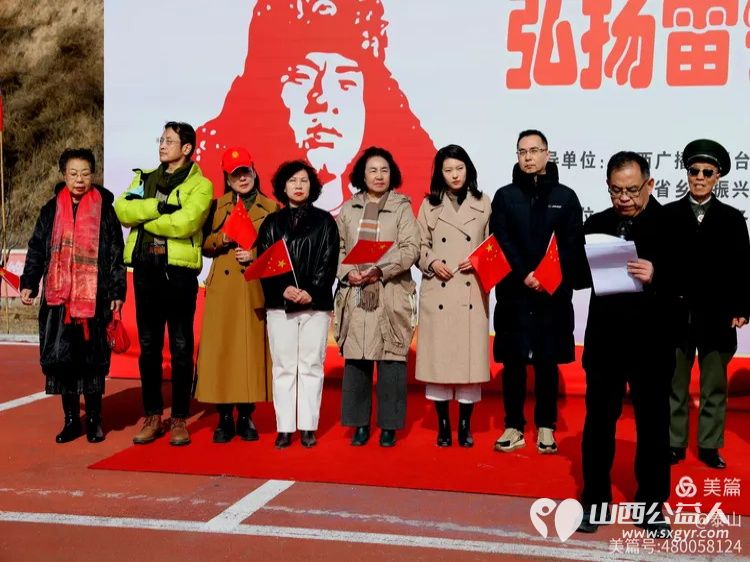 弘扬雷锋精神唱响时代新声 山西省城学雷锋志愿服务总团庄子上村红堰口雷锋广场学雷锋宣传日活动启动仪式 - 第32张