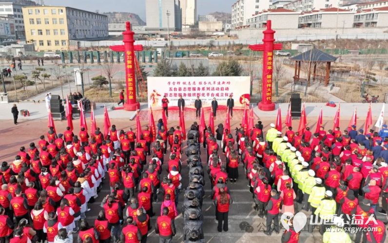 五台县隆重举行 学雷锋做志愿服务改革建新功 志愿服务系列活动启动暨志愿服务组织孵化平台成立仪式 - 第1张